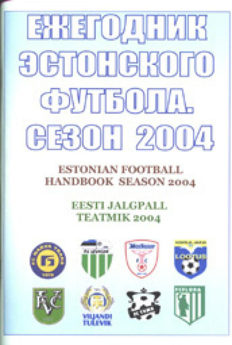 «Ежегодник эстонского футбола. Сезон 2004», Фото