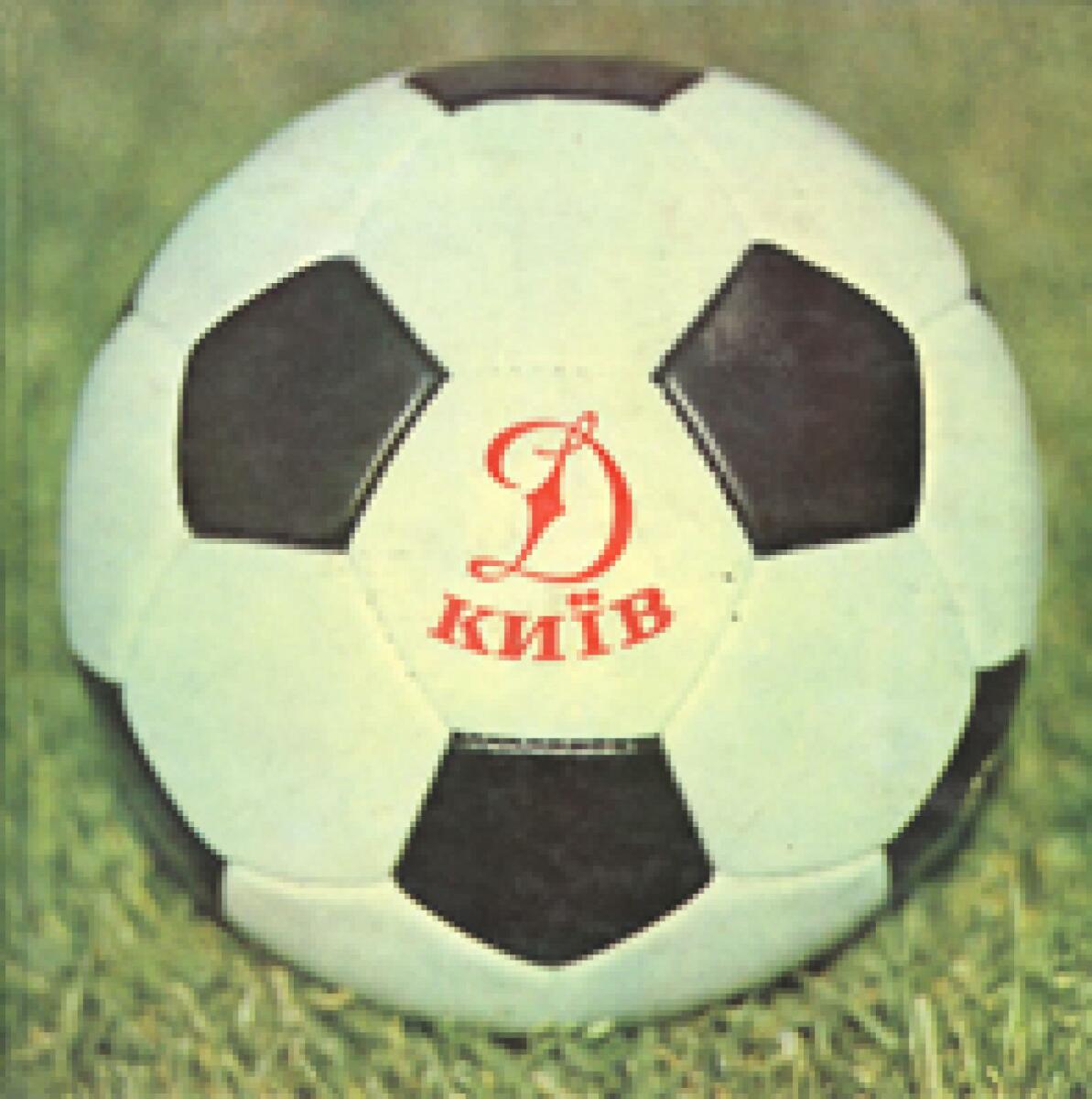 «Динамо» Киев» (фотоальбом), Фото