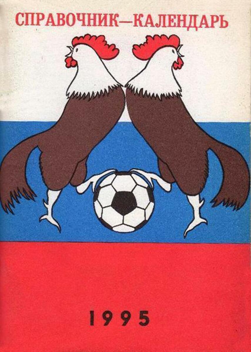 «Белгород 1995», Фото