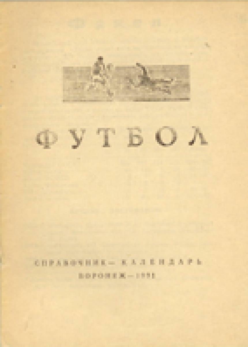 «Футбол», Фото