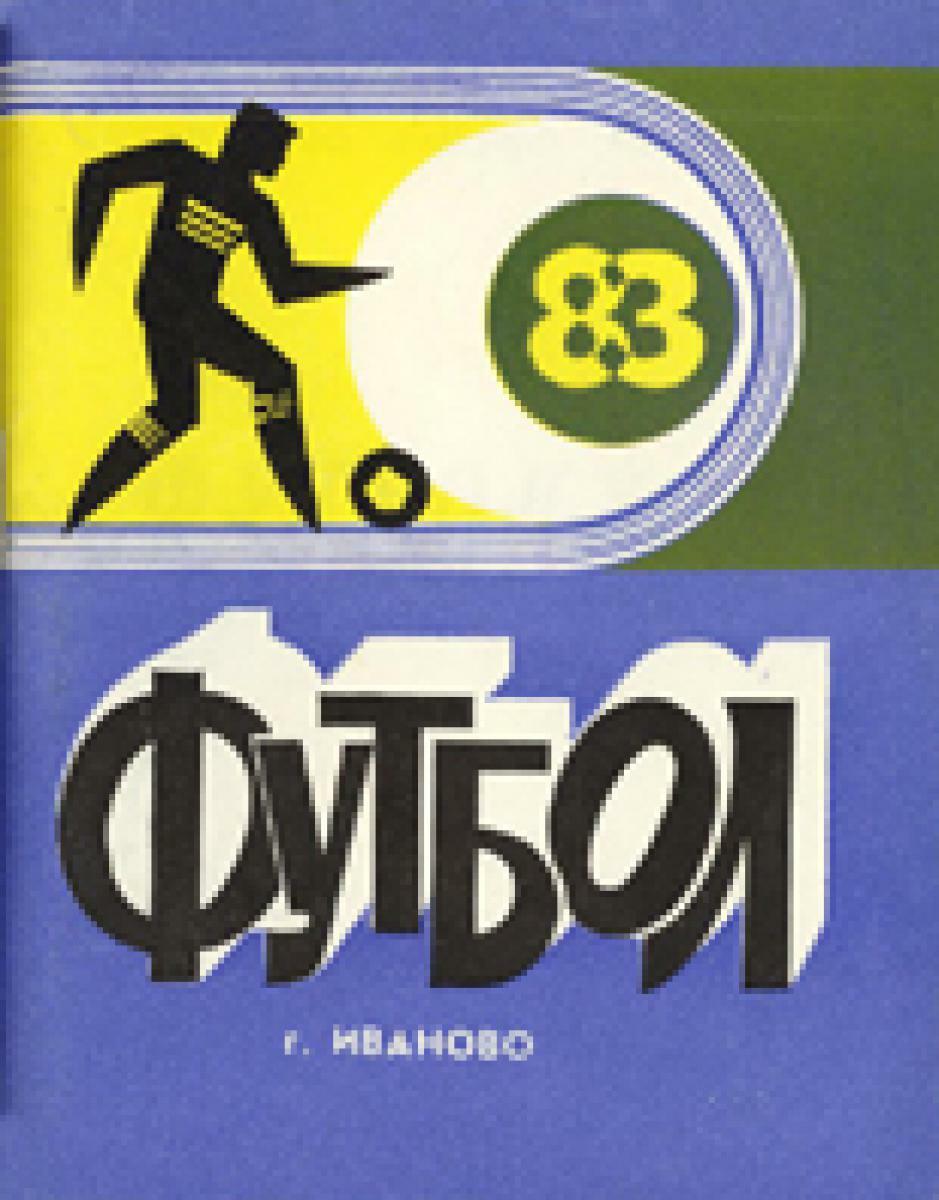 «Футбол 83», Фото