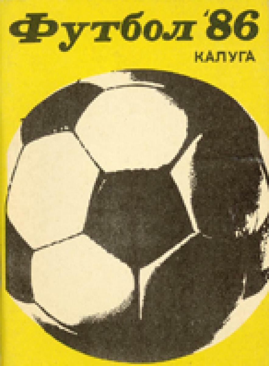 «Футбол'86», Фото