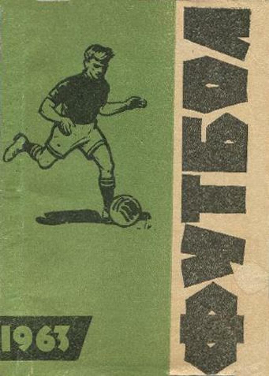 «Футбол 1963», Фото