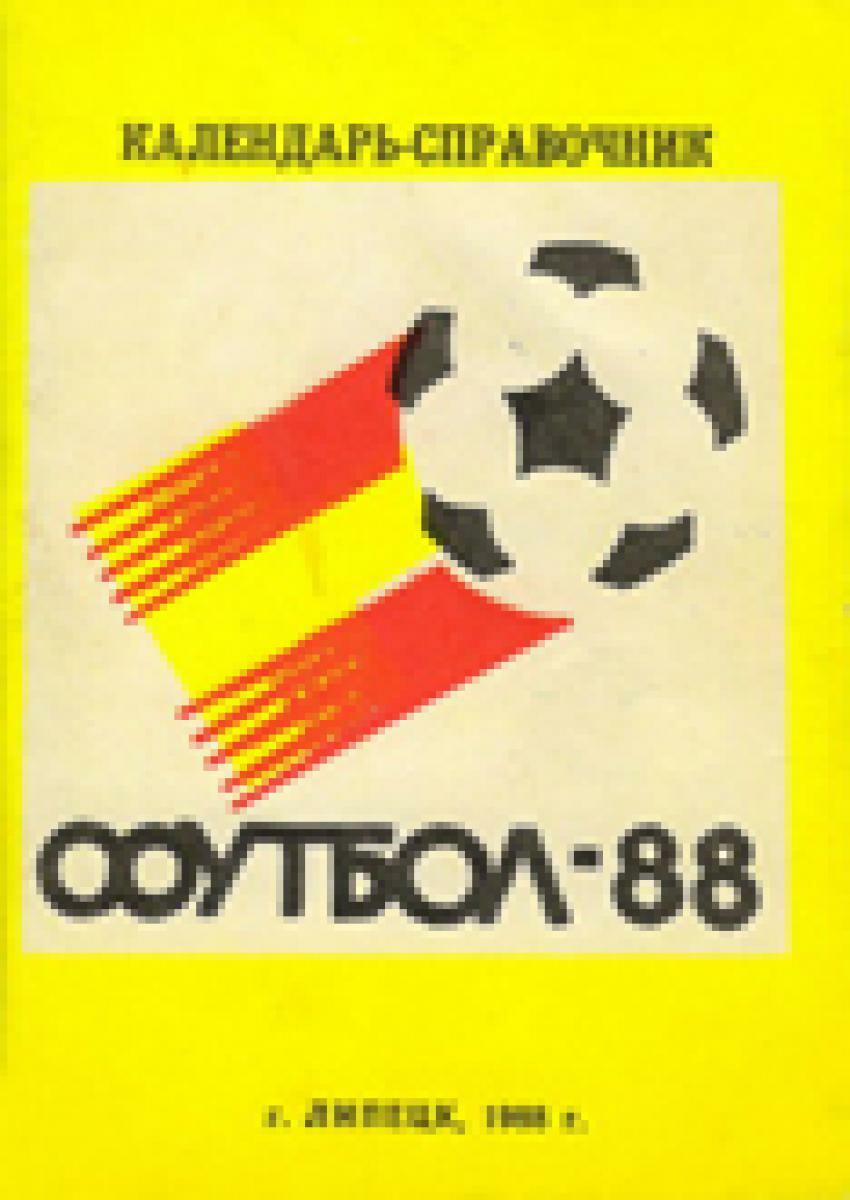 «Футбол-88», Фото