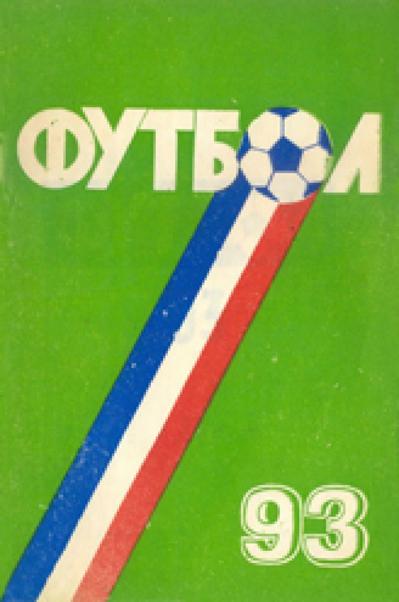 «Футбол 93», Фото