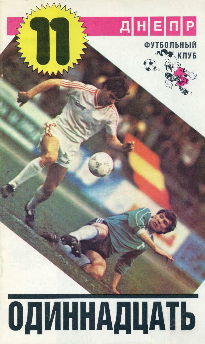 Сборник «Одиннадцать», №2, Фото