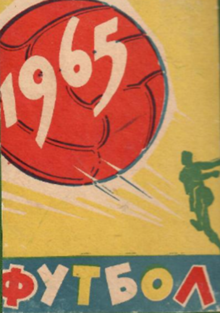 «Футбол 1965», Фото