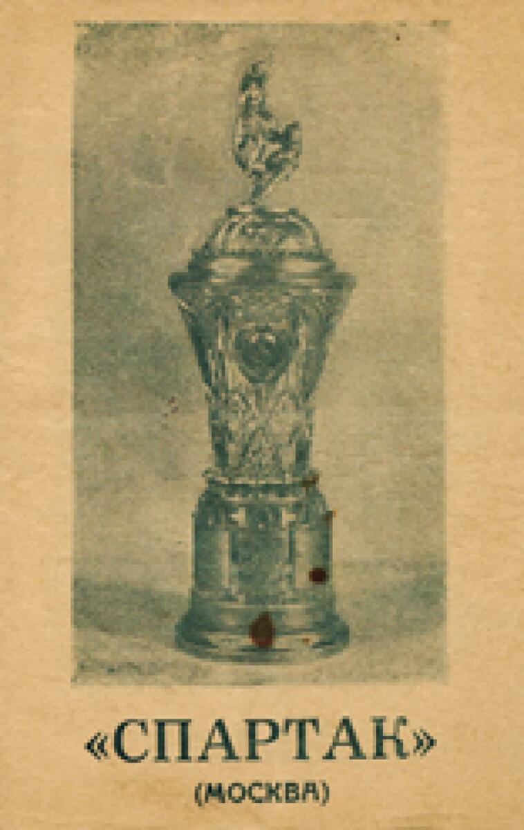 «Спартак» (Москва)», Фото