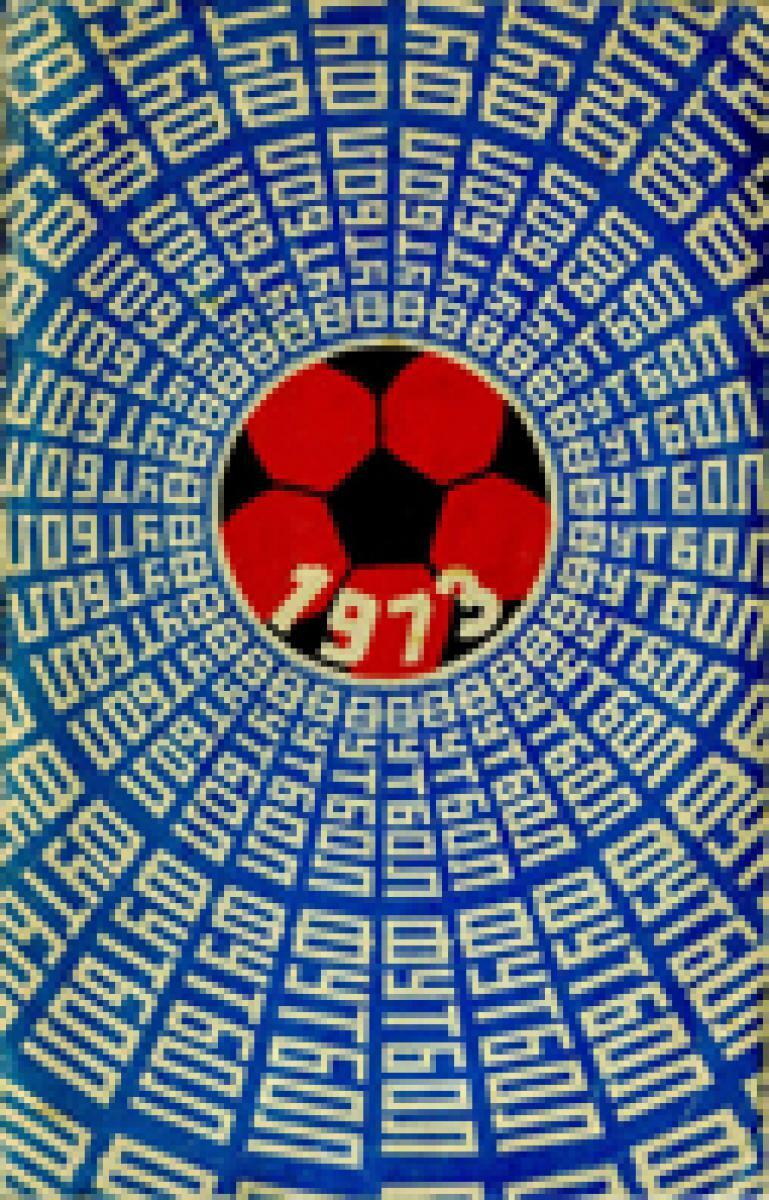 «Футбол 1973», Фото