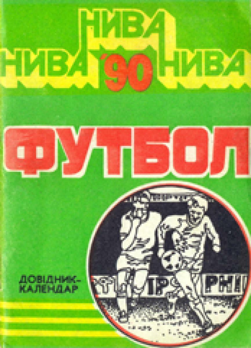 «Нива'90. футбол», Фото