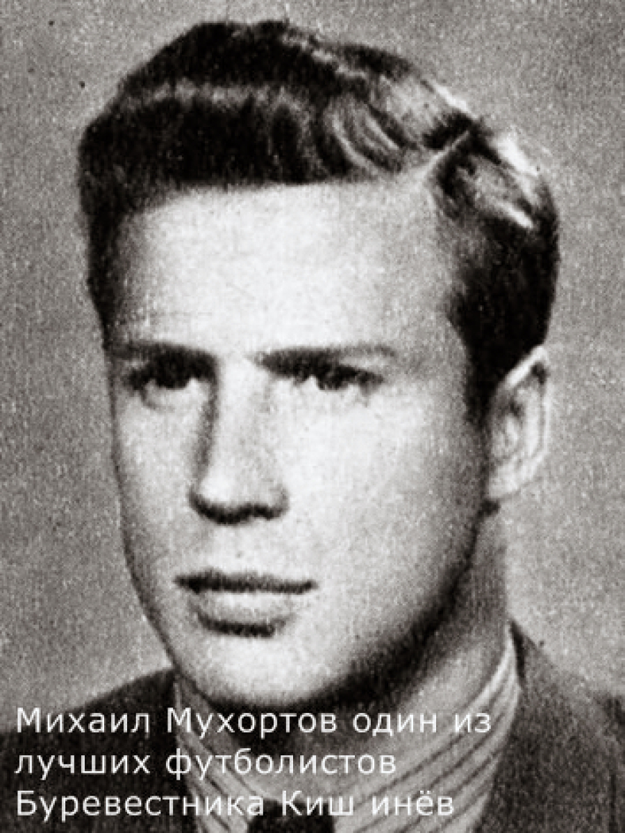 Мухортов Михаил Иванович, Фото