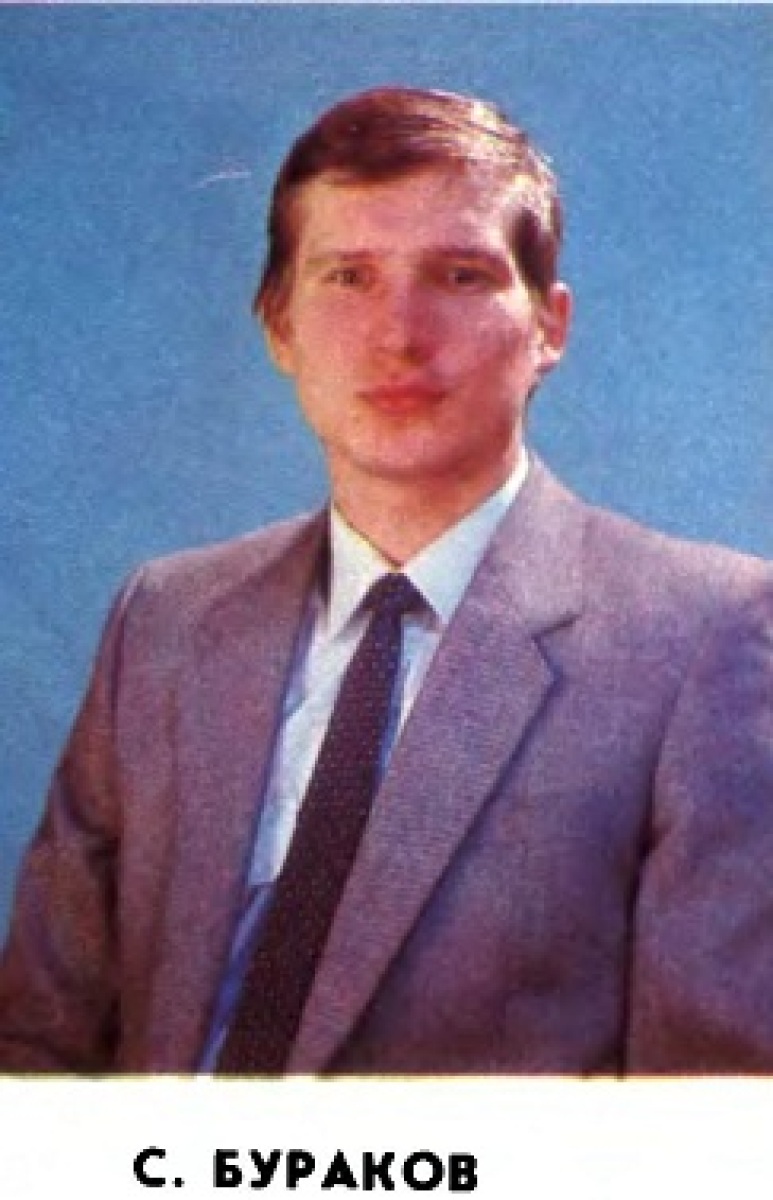 Бураков Сергей Викторович, Фото