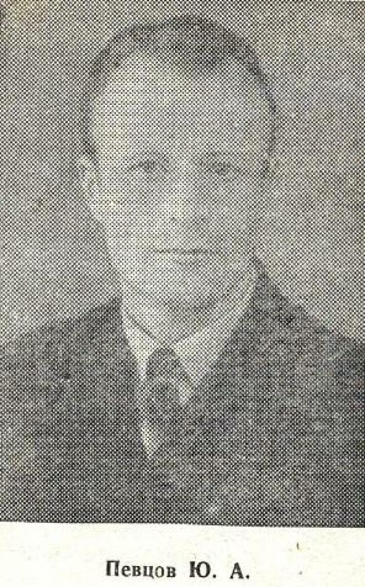 Певцов Юрий Анатольевич, Фото