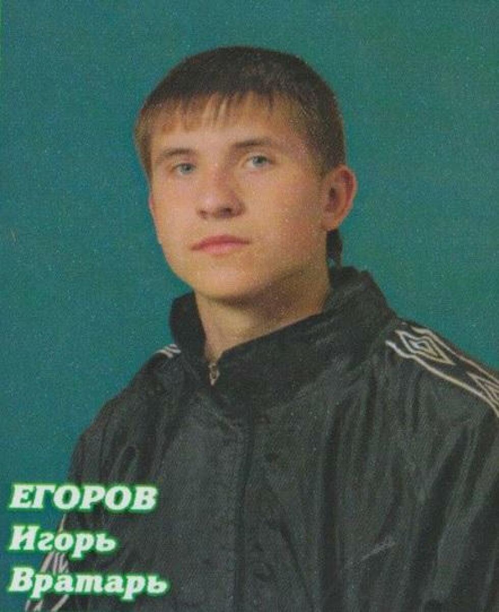 Егоров Игорь Юрьевич, Фото