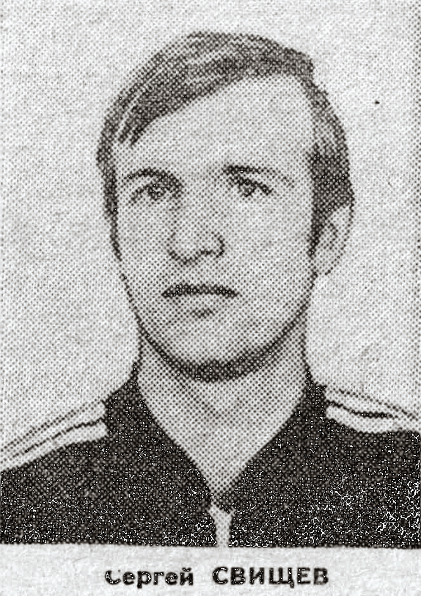 Свищев Сергей Анатольевич, Фото