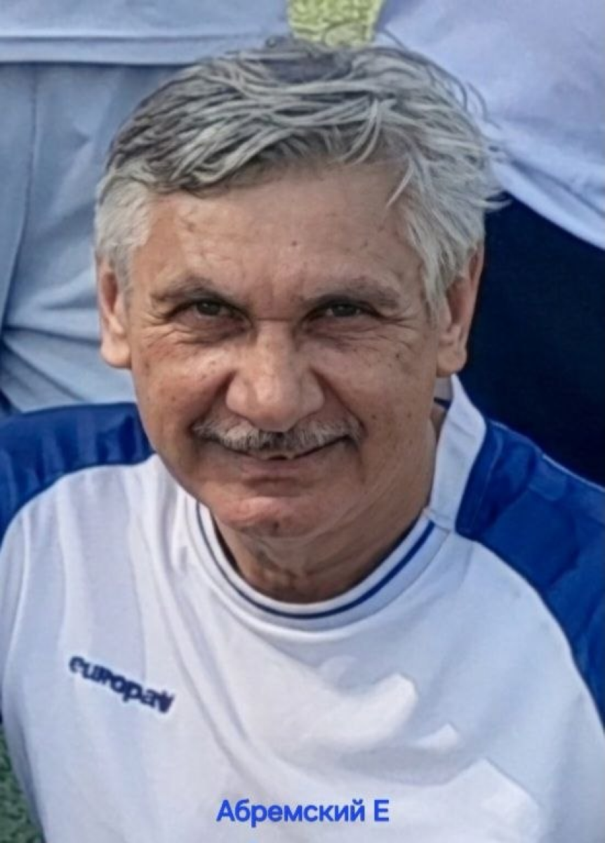 Абремский Евгений Владимирович, Фото