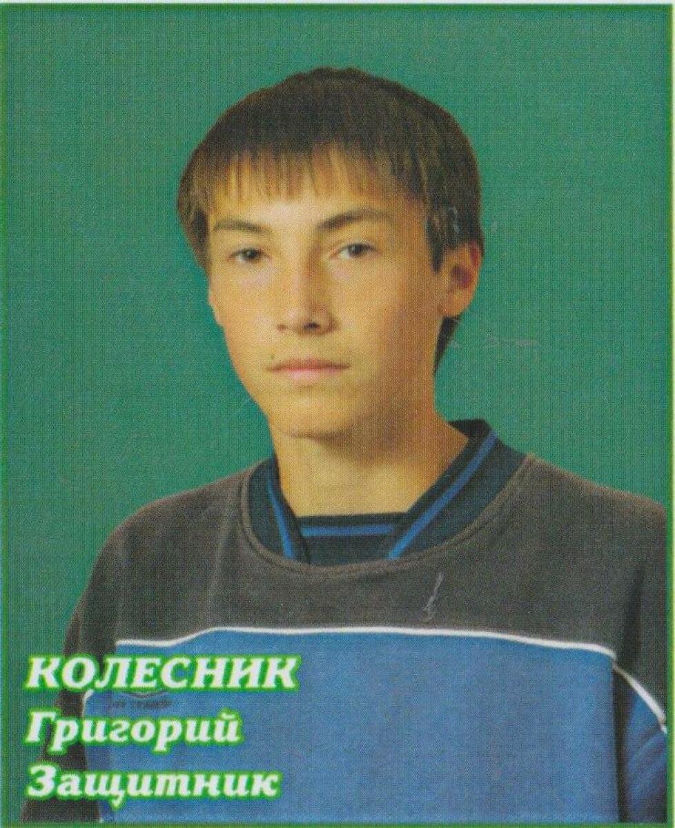 Колесник Григорий Фёдорович, Фото